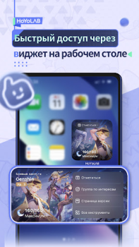 Télécharger HoYoLAB Social pour Android Capture d'écran 3