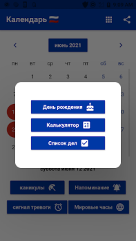 Télécharger Русский Календарь 2024 Travail pour Android Capture d'écran 4