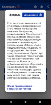 Télécharger Русский Календарь 2024 Travail pour Android Capture d'écran 6