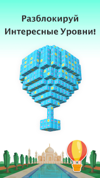 Télécharger Tap Out: Jeu de Puzzle Bloc 3D Jeux de réflexion pour Android Capture d'écran 2