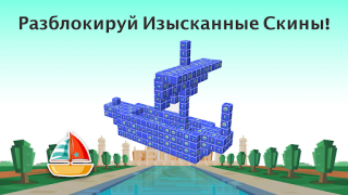 Télécharger Tap Out: Jeu de Puzzle Bloc 3D Jeux de réflexion pour Android Capture d'écran 7