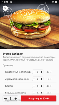 Télécharger Nori | Уссурийск Nourriture et boissons pour Android Capture d'écran 2