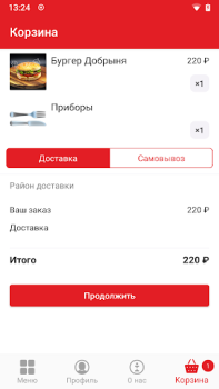 Télécharger Nori | Уссурийск Nourriture et boissons pour Android Capture d'écran 3