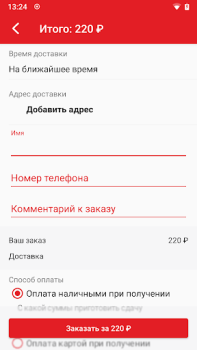 Télécharger Nori | Уссурийск Nourriture et boissons pour Android Capture d'écran 4