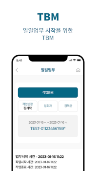 Télécharger MSMS Travail pour Android Capture d'écran 2