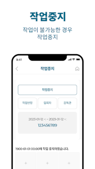 Télécharger MSMS Travail pour Android Capture d'écran 3