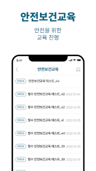 Télécharger MSMS Travail pour Android Capture d'écran 5