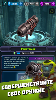 Télécharger Mighty DOOM Action pour Android Capture d'écran 6