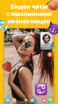 Télécharger Roulette Chat Video Omegle Ome Rencontres pour Android Capture d'écran 7