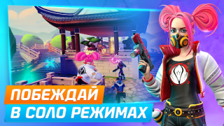 Télécharger Protectors: Shooter Legends Action pour Android Capture d'écran 6