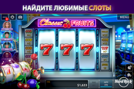 Télécharger Blackjack & Casino Hard Rock Casino pour Android Capture d'écran 7