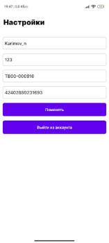 Télécharger Tehno Boon Travail pour Android Capture d'écran 6