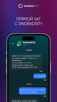 Télécharger SindbadCity Shopping pour Android Capture d'écran 2