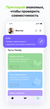 Télécharger Twinby Social pour Android Capture d'écran 4