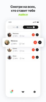 Télécharger Twinby Social pour Android Capture d'écran 6