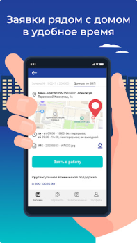 Télécharger M-Pro Travail pour Android Capture d'écran 4