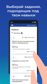 Télécharger M-Pro Travail pour Android Capture d'écran 5