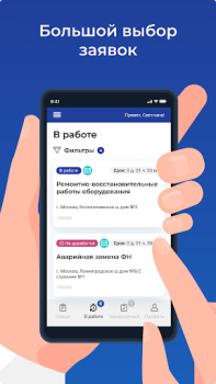 Télécharger M-Pro Travail pour Android Capture d'écran 7