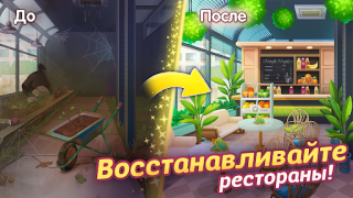 Télécharger Cooking Live - Cooking games Occasionnel pour Android Capture d'écran 2