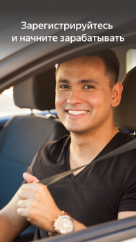 Télécharger Yango Pro. Devenez chauffeur Cartes et navigation pour Android