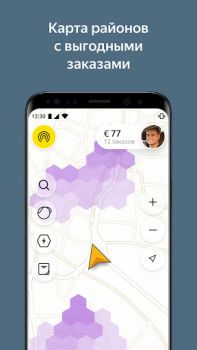 Télécharger Yango Pro. Devenez chauffeur Cartes et navigation pour Android Capture d'écran 4