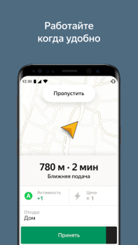 Télécharger Yango Pro. Devenez chauffeur Cartes et navigation pour Android Capture d'écran 5