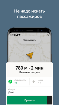 Télécharger Yango Pro. Devenez chauffeur Cartes et navigation pour Android Capture d'écran 6