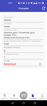 Télécharger Кристалл-Электро Shopping pour Android Capture d'écran 2
