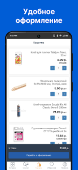 Télécharger ОМА: Все для дома и ремонта Shopping pour Android Capture d'écran 3
