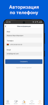 Télécharger ОМА: Все для дома и ремонта Shopping pour Android Capture d'écran 5