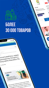 Télécharger Остров чистоты Shopping pour Android Capture d'écran 3