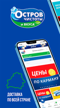 Télécharger Остров чистоты Shopping pour Android Capture d'écran 5