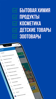 Télécharger Остров чистоты Shopping pour Android Capture d'écran 6