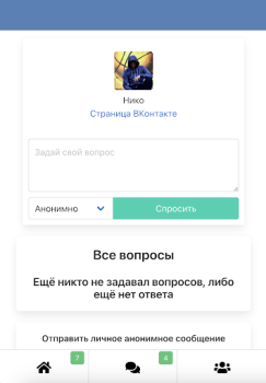 Télécharger Спроси меня Social pour Android Capture d'écran 4