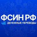 Télécharger  ФСИН РФ: денежные переводы