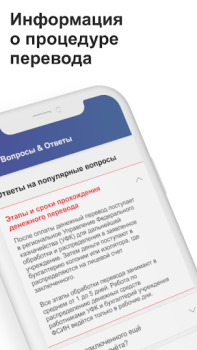 Télécharger ФСИН РФ: денежные переводы Social pour Android Capture d'écran 5