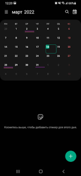 Télécharger Mon calendrier - anniversaires Travail pour Android Capture d'écran 4