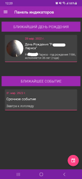 Télécharger Mon calendrier - anniversaires Travail pour Android Capture d'écran 7