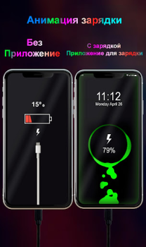 Télécharger Animation charge de batterie Personnalisation pour Android Capture d'écran 4