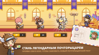 Télécharger Postknight 2 Jeux de rôle pour Android Capture d'écran 6