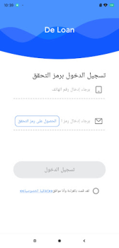 Télécharger De Loan Finance pour Android Capture d'écran 2