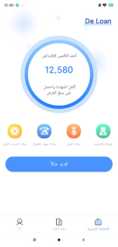 Télécharger De Loan Finance pour Android Capture d'écran 3