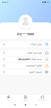 Télécharger De Loan Finance pour Android Capture d'écran 4