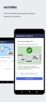 Télécharger Brother Mobile Connect Outils pour Android Capture d'écran 2