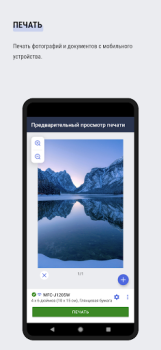 Télécharger Brother Mobile Connect Outils pour Android Capture d'écran 3