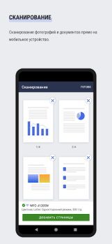 Télécharger Brother Mobile Connect Outils pour Android Capture d'écran 4