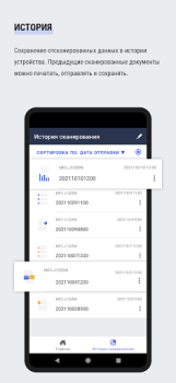 Télécharger Brother Mobile Connect Outils pour Android Capture d'écran 5