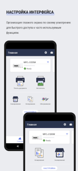 Télécharger Brother Mobile Connect Outils pour Android Capture d'écran 7
