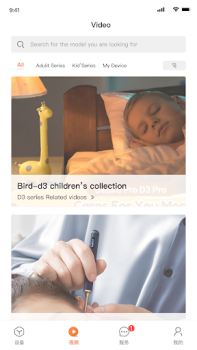 Télécharger bebird Outils pour Android Capture d'écran 5