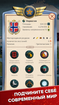 Télécharger AM 1 - Simulateur du Président Stratégies pour Android Capture d'écran 3